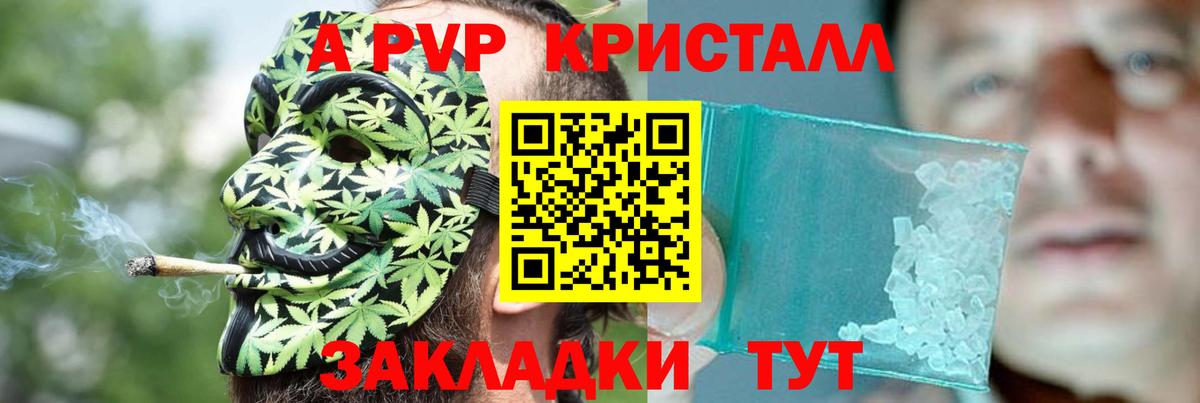 A-PVP  Вход с VPN  Alfa_PVP Crystall  Кандалакша  Альфа ПВП VHQ  Alpha-PVP Соль 