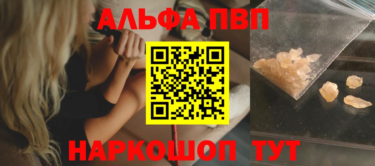 Alpha-PVP СК Кандалакша