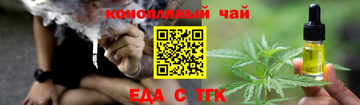 Cannafood конопля  Вход с VPN  Кандалакша 