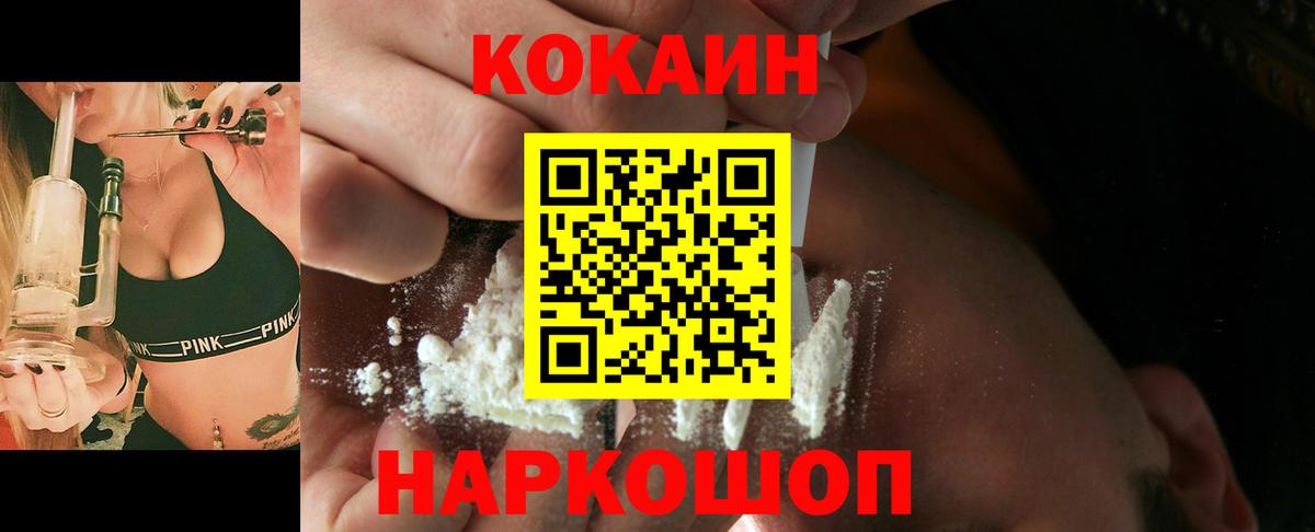 КОКАИН 97% Кандалакша