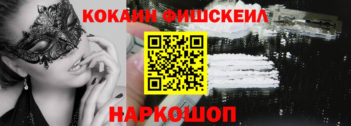 Cocaine Columbia  Cocaine Fish Scale  Кандалакша  Вход с VPN 