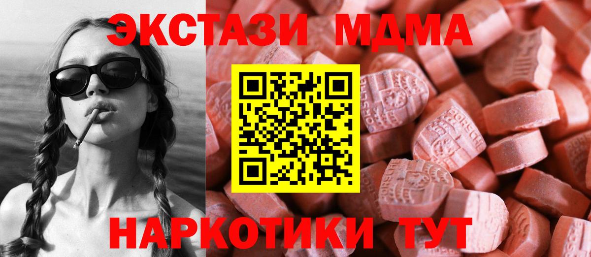 Кандалакша  ЭКСТАЗИ диски  Вход с VPN  Ecstasy  где продают наркотики  Экстази Philipp Plein 