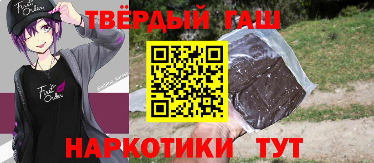 ГАШИШ Ice-O-Lator Кандалакша
