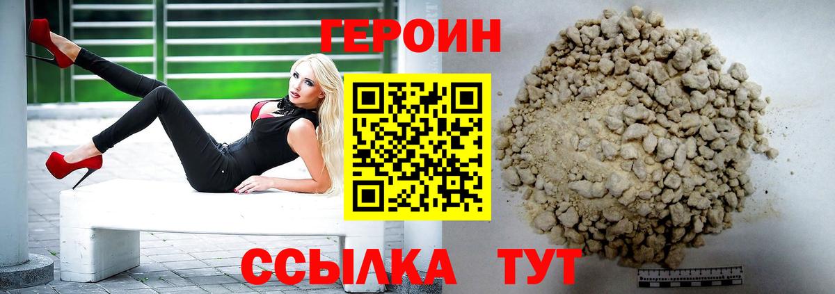 Героин хмурый  Вход с VPN  Кандалакша 