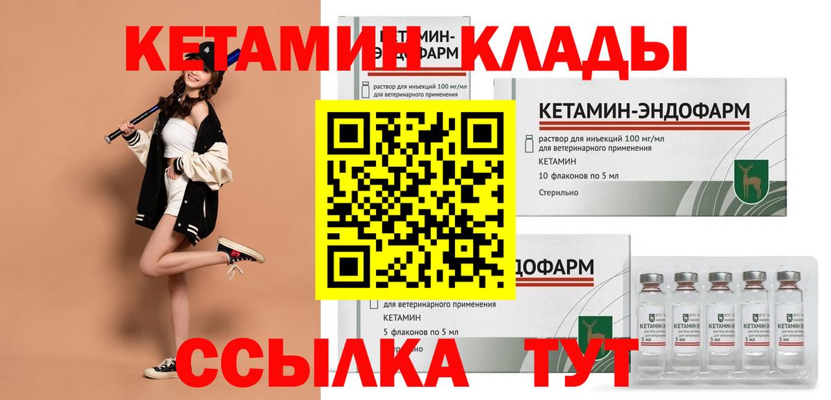 Кетамин ketamine Кандалакша