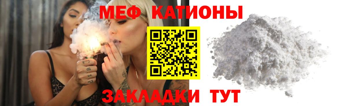 Меф мука Кандалакша
