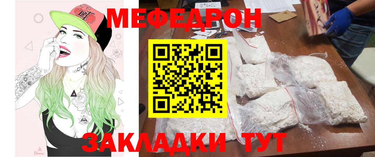 Меф mephedrone  МЯУ-МЯУ мяу мяу  Мефедрон  Вход с VPN  Кандалакша 