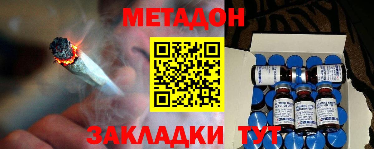 Метадон кристалл  МЕТАДОН белоснежный  Кандалакша  Вход с VPN 