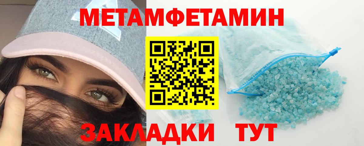 Кандалакша  МЕТАМФЕТАМИН витя  Вход с VPN 