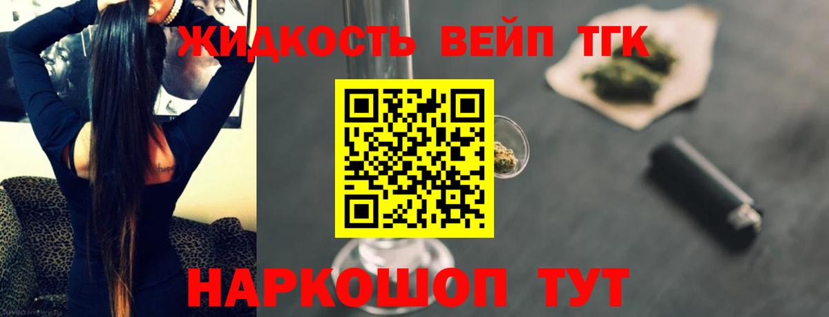 Дистиллят ТГК жижа Кандалакша