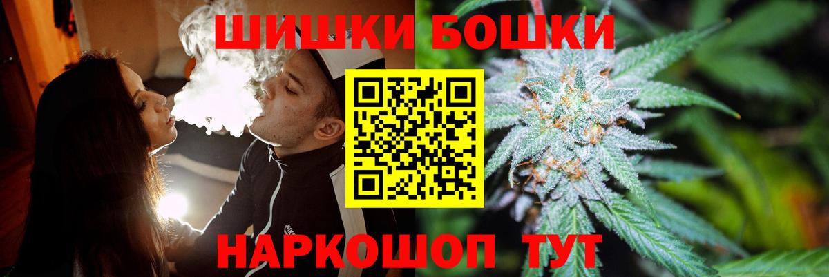 Канабис AK-47  Бошки марихуана Amnesia  Вход с VPN  Кандалакша 